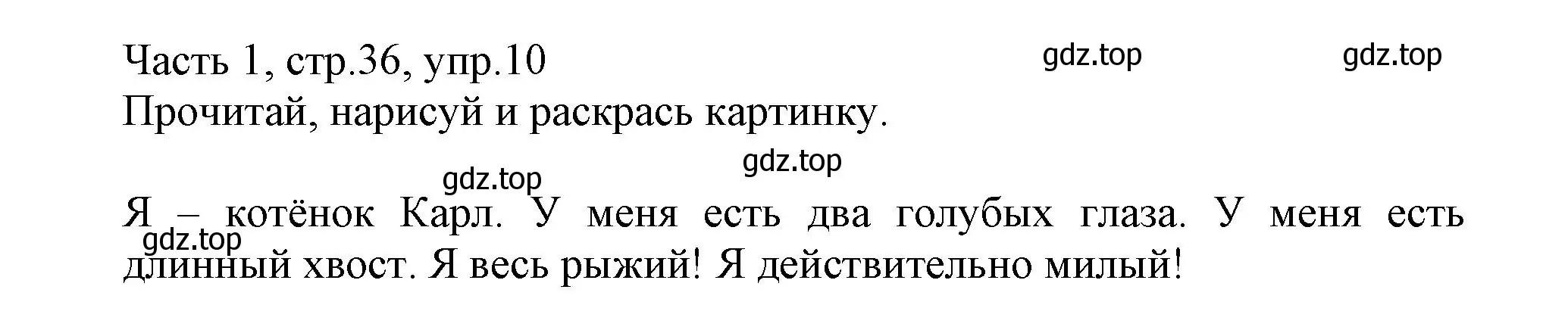 Решение номер 10 (страница 36) гдз по английскому языку 3 класс Баранова, Дули, рабочая тетрадь 1 часть