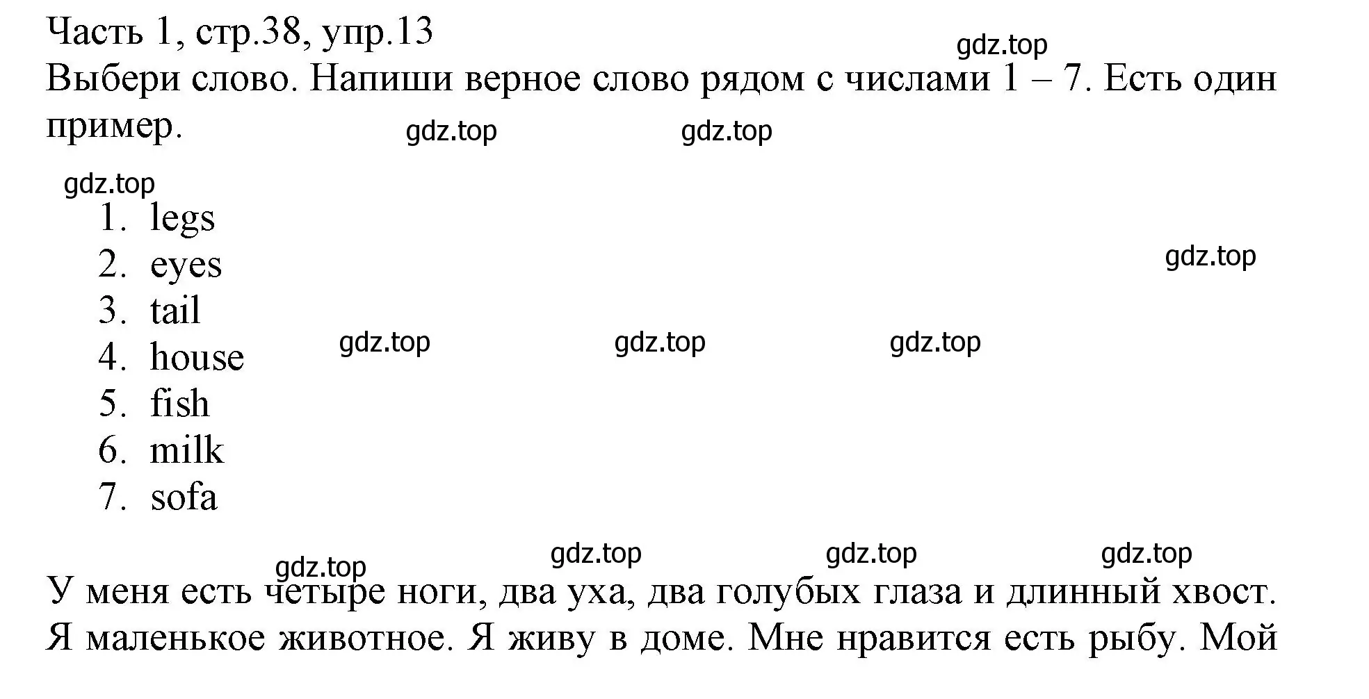 Решение номер 13 (страница 38) гдз по английскому языку 3 класс Баранова, Дули, рабочая тетрадь 1 часть