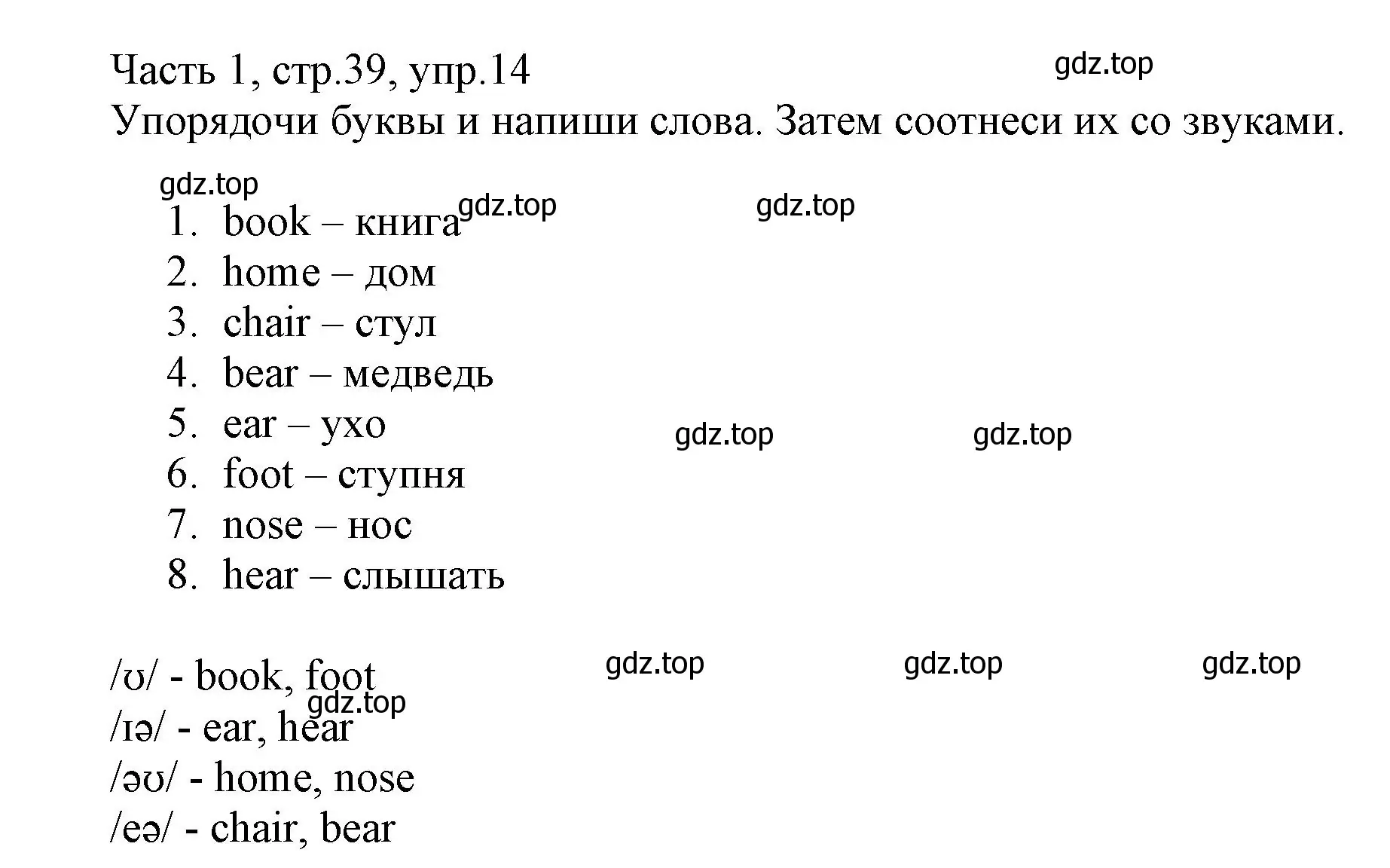 Решение номер 14 (страница 39) гдз по английскому языку 3 класс Баранова, Дули, рабочая тетрадь 1 часть