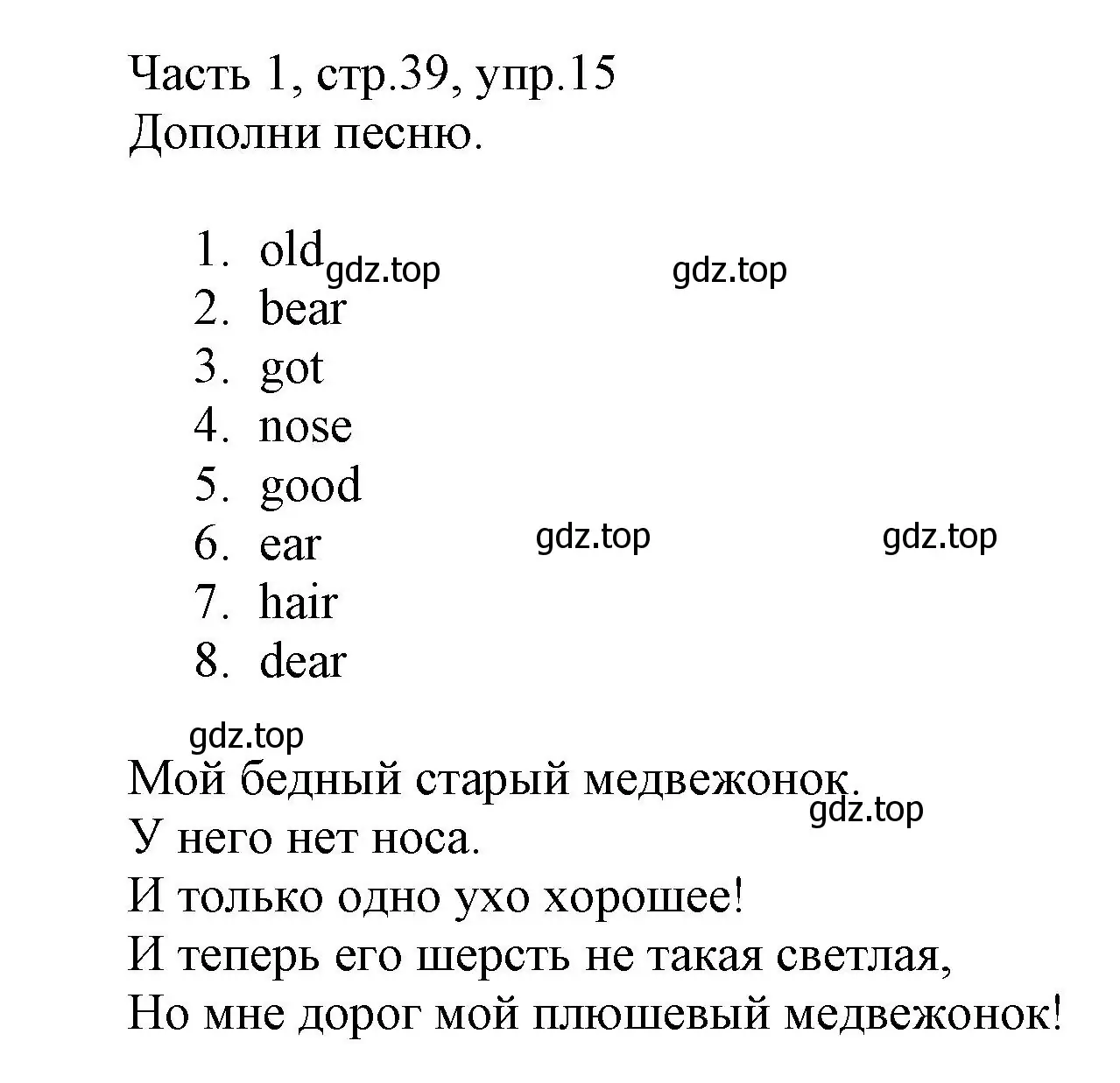 Решение номер 15 (страница 39) гдз по английскому языку 3 класс Баранова, Дули, рабочая тетрадь 1 часть