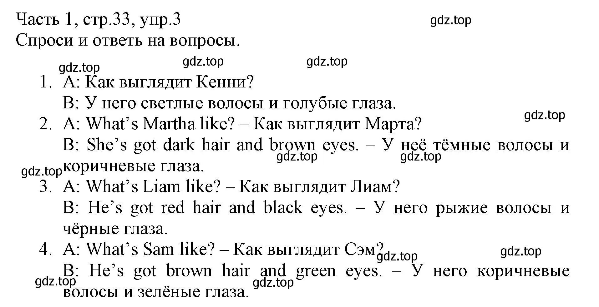 Решение номер 3 (страница 33) гдз по английскому языку 3 класс Баранова, Дули, рабочая тетрадь 1 часть