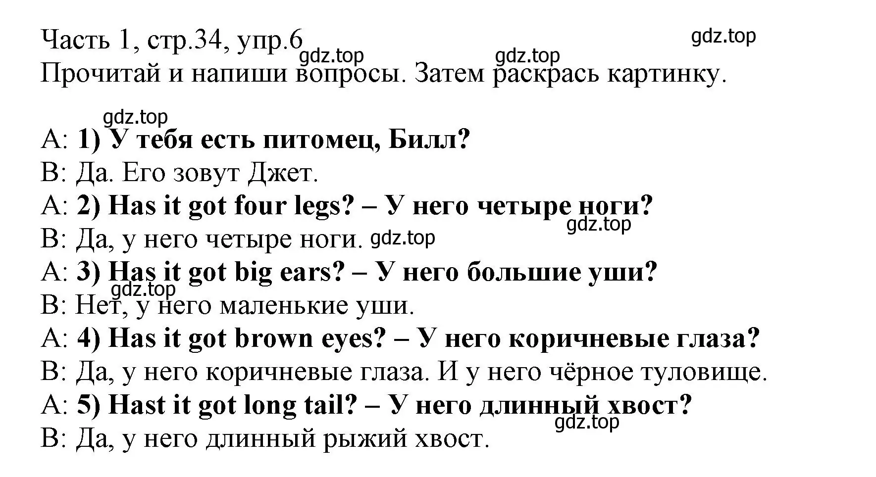 Решение номер 6 (страница 34) гдз по английскому языку 3 класс Баранова, Дули, рабочая тетрадь 1 часть