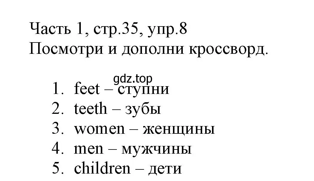 Решение номер 8 (страница 35) гдз по английскому языку 3 класс Баранова, Дули, рабочая тетрадь 1 часть