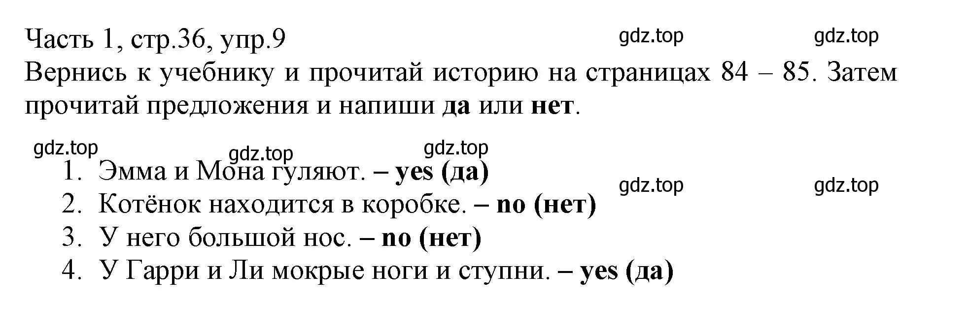 Решение номер 9 (страница 36) гдз по английскому языку 3 класс Баранова, Дули, рабочая тетрадь 1 часть