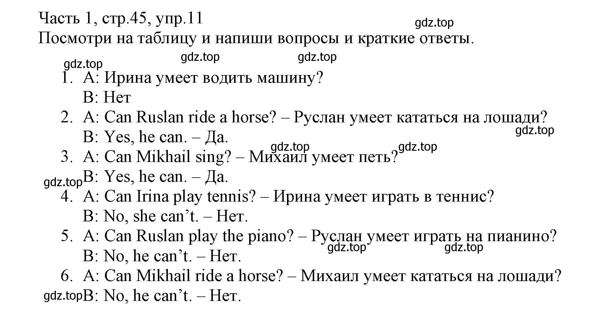 Решение номер 11 (страница 45) гдз по английскому языку 3 класс Баранова, Дули, рабочая тетрадь 1 часть