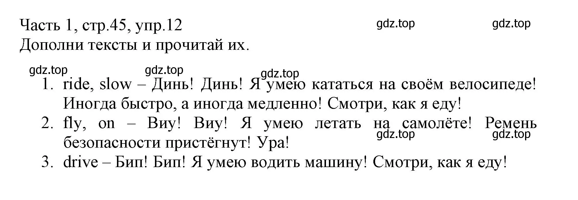 Решение номер 12 (страница 45) гдз по английскому языку 3 класс Баранова, Дули, рабочая тетрадь 1 часть