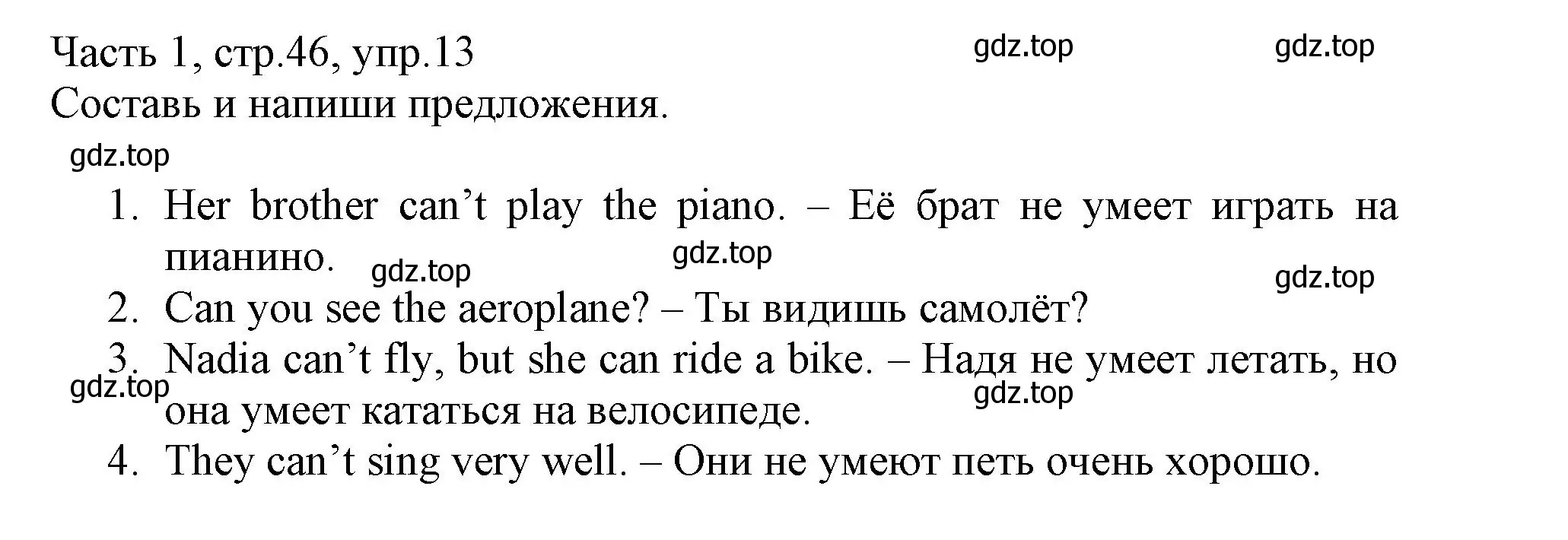 Решение номер 13 (страница 46) гдз по английскому языку 3 класс Баранова, Дули, рабочая тетрадь 1 часть