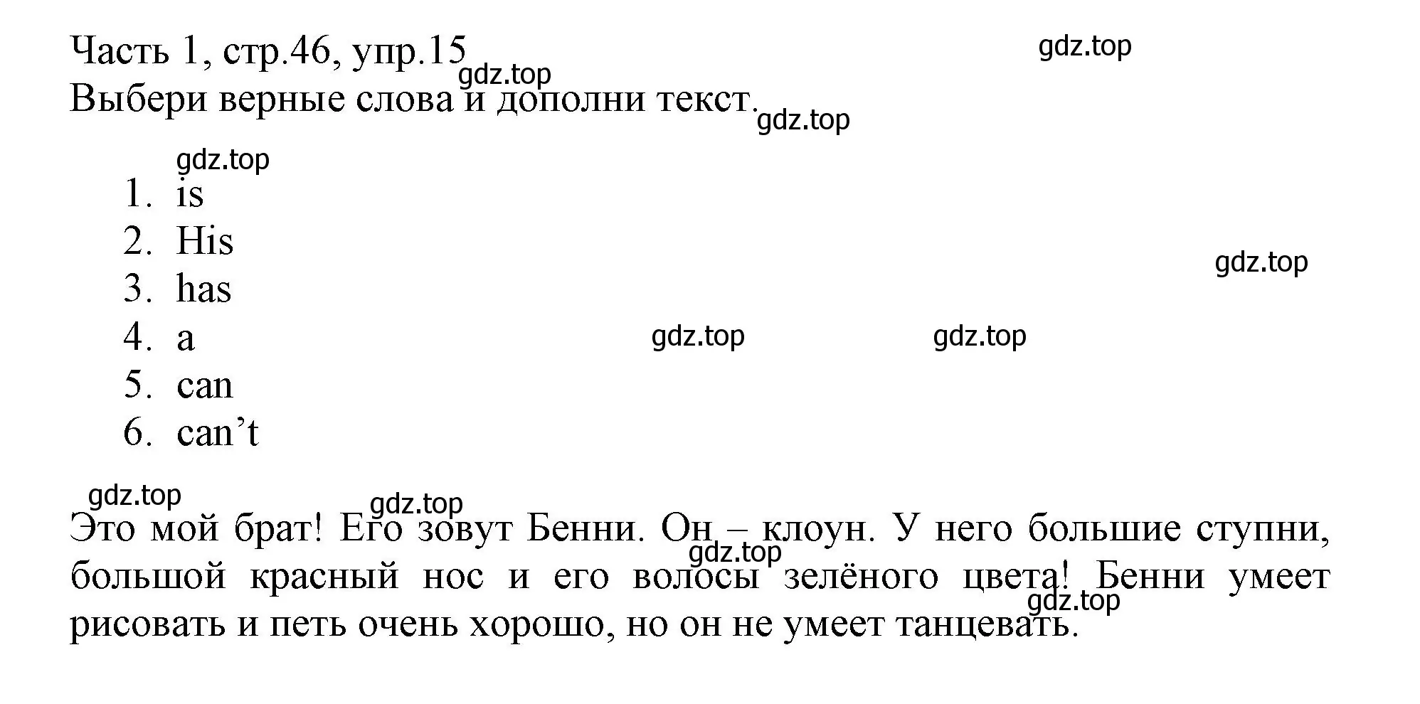 Решение номер 14 (страница 46) гдз по английскому языку 3 класс Баранова, Дули, рабочая тетрадь 1 часть