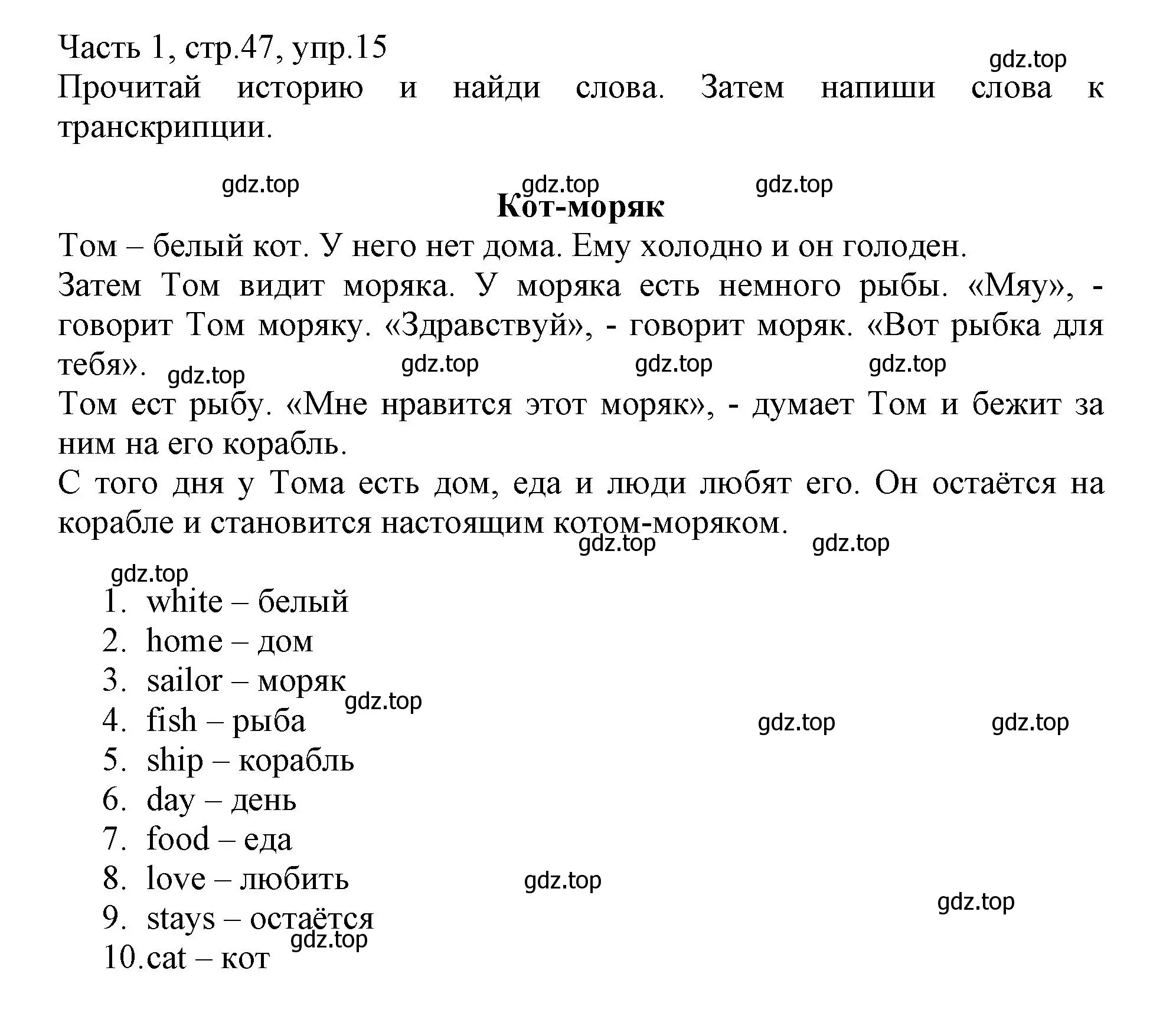 Решение номер 15 (страница 47) гдз по английскому языку 3 класс Баранова, Дули, рабочая тетрадь 1 часть