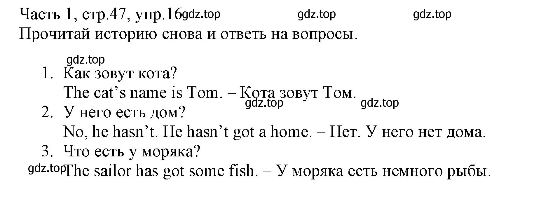 Решение номер 16 (страница 47) гдз по английскому языку 3 класс Баранова, Дули, рабочая тетрадь 1 часть