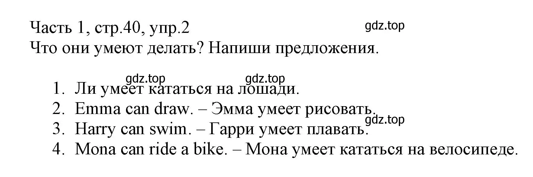 Решение номер 2 (страница 40) гдз по английскому языку 3 класс Баранова, Дули, рабочая тетрадь 1 часть