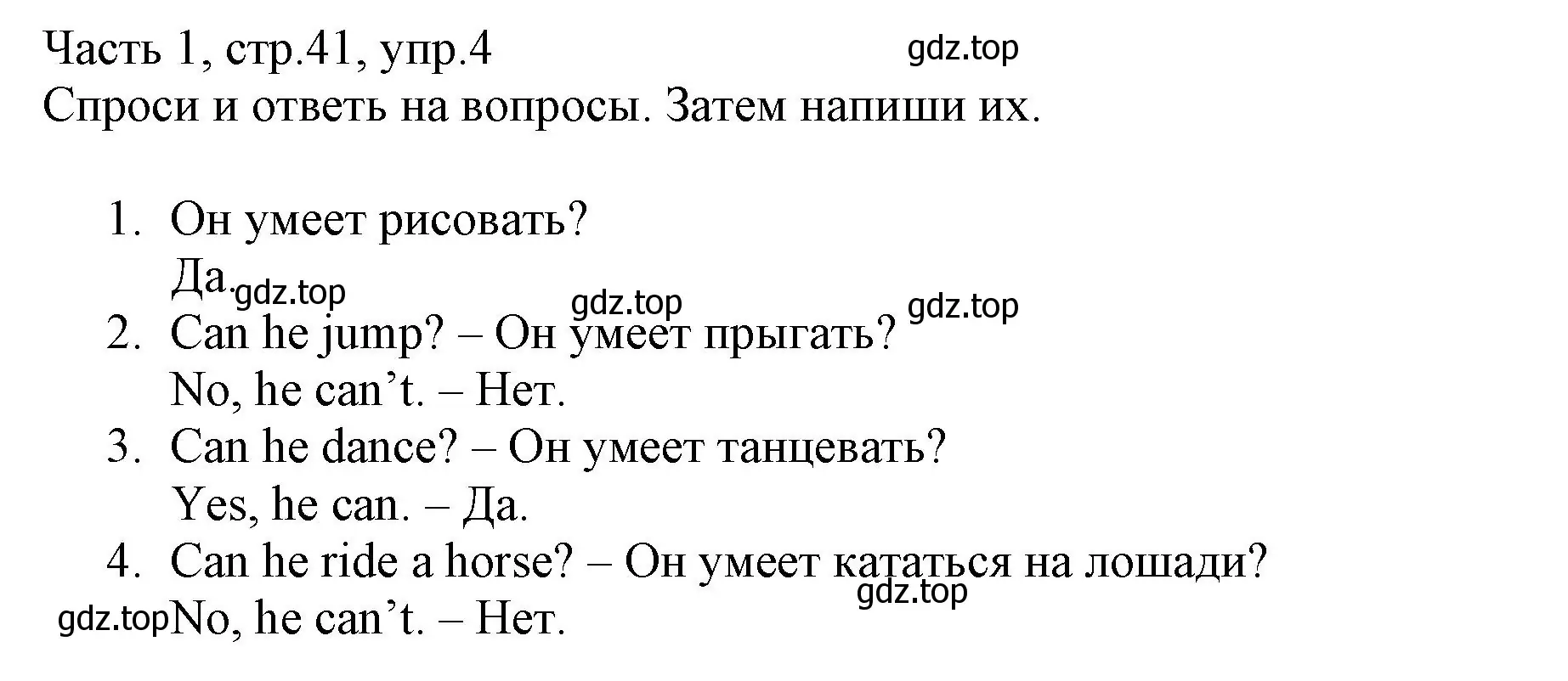 Решение номер 4 (страница 41) гдз по английскому языку 3 класс Баранова, Дули, рабочая тетрадь 1 часть