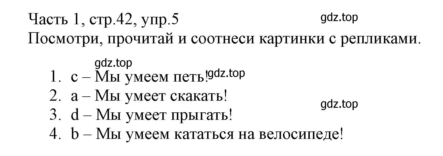 Решение номер 5 (страница 42) гдз по английскому языку 3 класс Баранова, Дули, рабочая тетрадь 1 часть