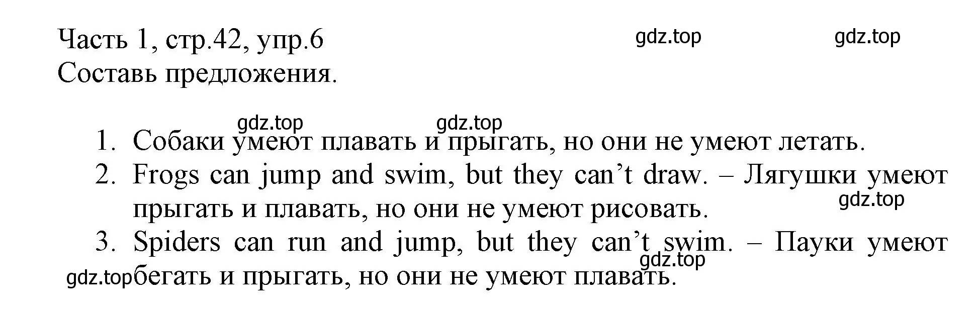 Решение номер 6 (страница 42) гдз по английскому языку 3 класс Баранова, Дули, рабочая тетрадь 1 часть