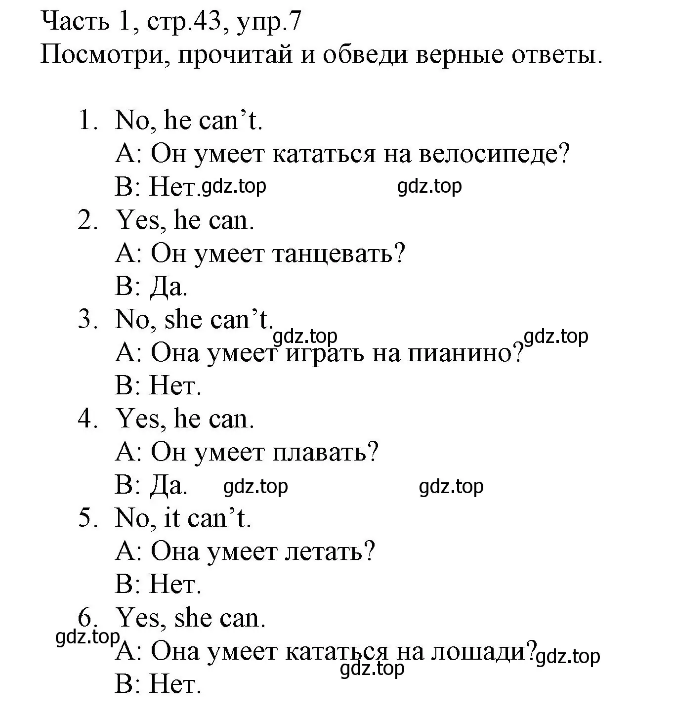 Решение номер 7 (страница 43) гдз по английскому языку 3 класс Баранова, Дули, рабочая тетрадь 1 часть