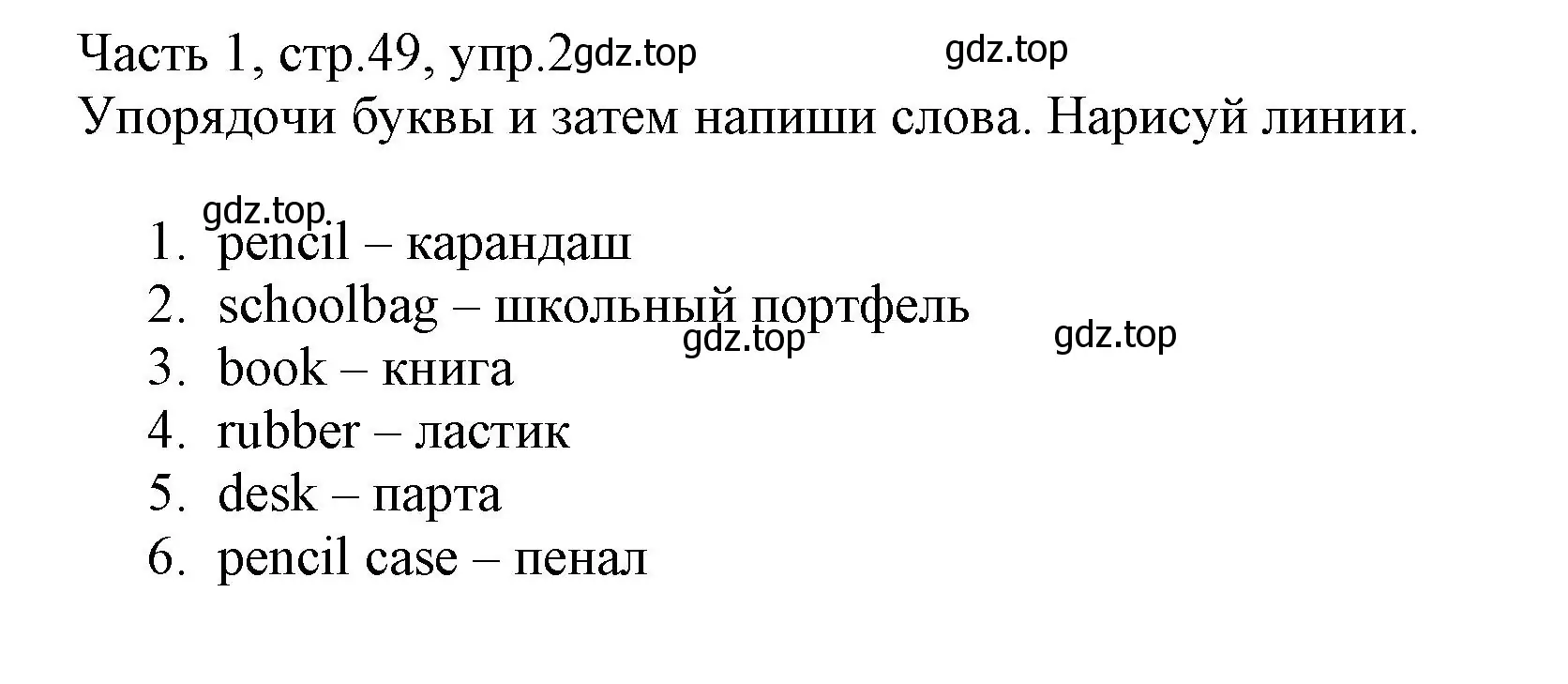 Решение номер 2 (страница 49) гдз по английскому языку 3 класс Баранова, Дули, рабочая тетрадь 1 часть