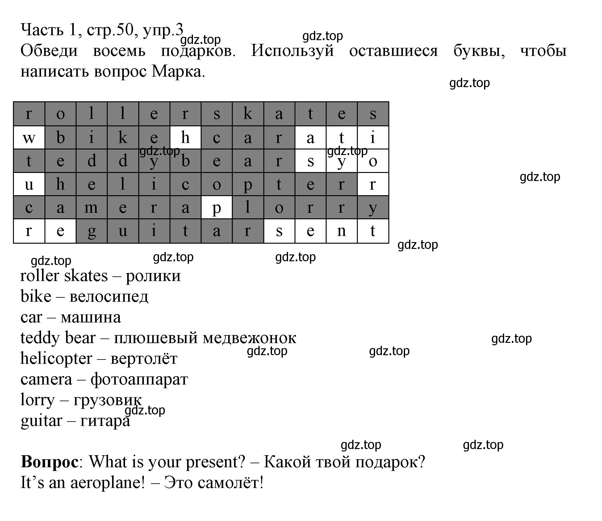 Решение номер 3 (страница 50) гдз по английскому языку 3 класс Баранова, Дули, рабочая тетрадь 1 часть