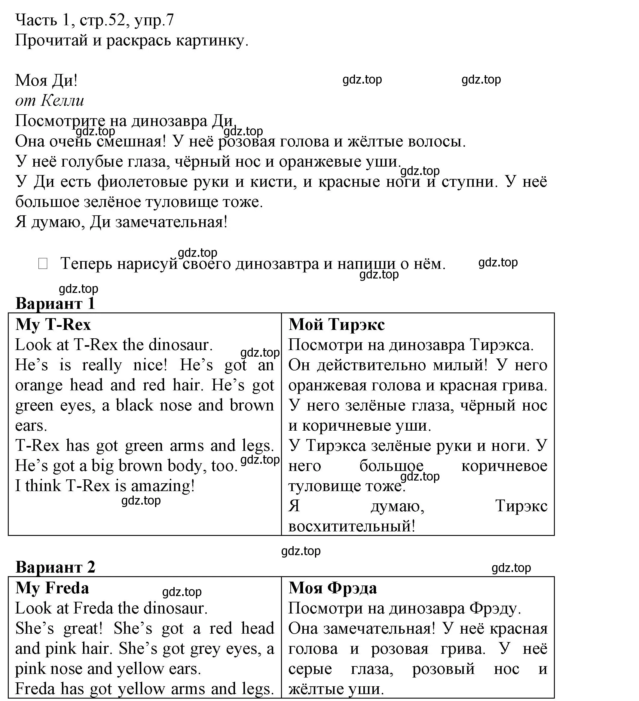 Решение номер 7 (страница 52) гдз по английскому языку 3 класс Баранова, Дули, рабочая тетрадь 1 часть