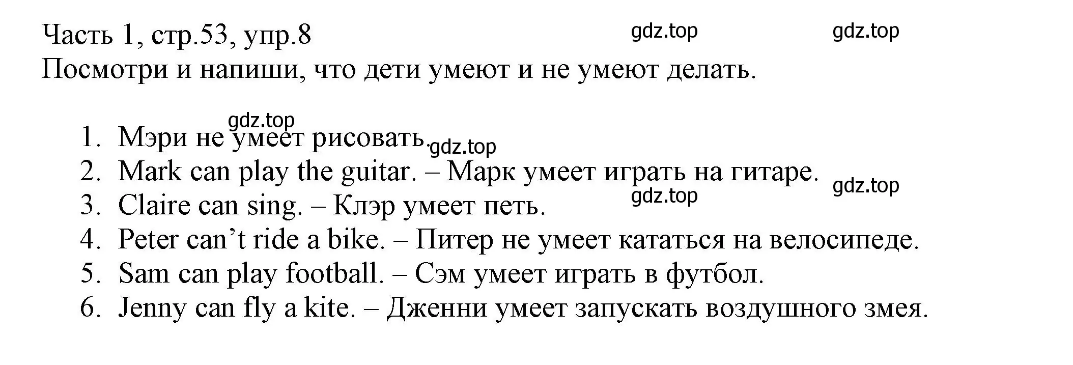 Решение номер 8 (страница 53) гдз по английскому языку 3 класс Баранова, Дули, рабочая тетрадь 1 часть