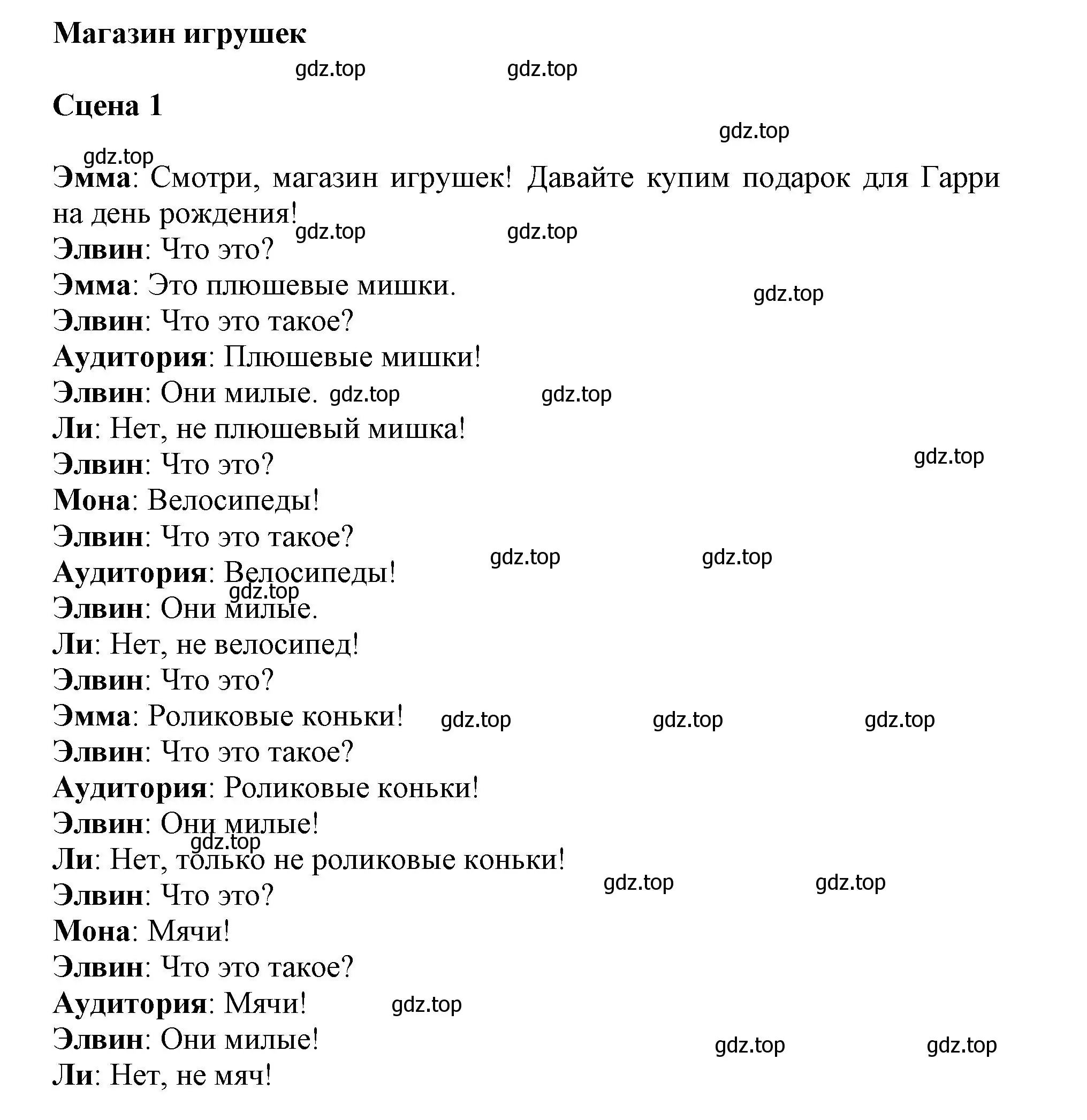 Решение  The Toy Shop (страница 70) гдз по английскому языку 3 класс Баранова, Дули, рабочая тетрадь 1 часть