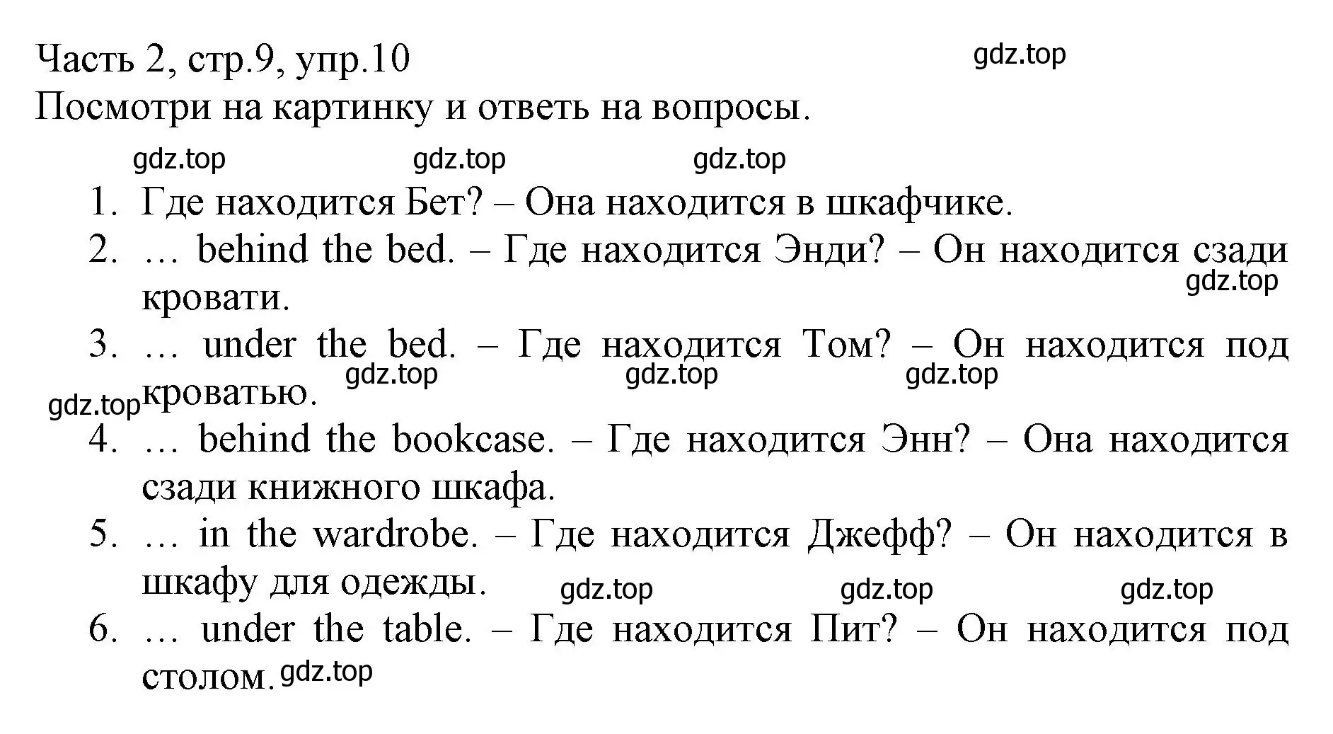 Решение номер 10 (страница 9) гдз по английскому языку 3 класс Баранова, Дули, рабочая тетрадь 2 часть