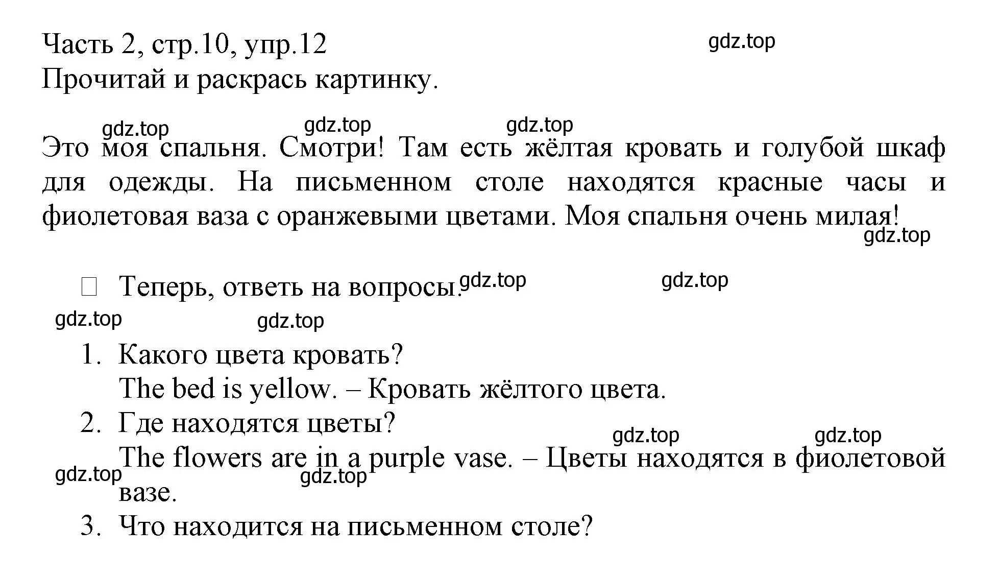 Решение номер 12 (страница 10) гдз по английскому языку 3 класс Баранова, Дули, рабочая тетрадь 2 часть