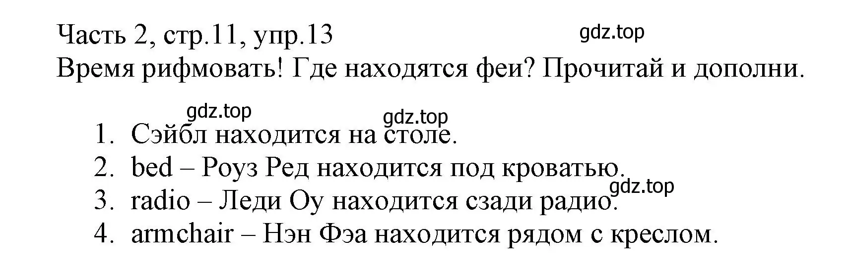 Решение номер 13 (страница 11) гдз по английскому языку 3 класс Баранова, Дули, рабочая тетрадь 2 часть