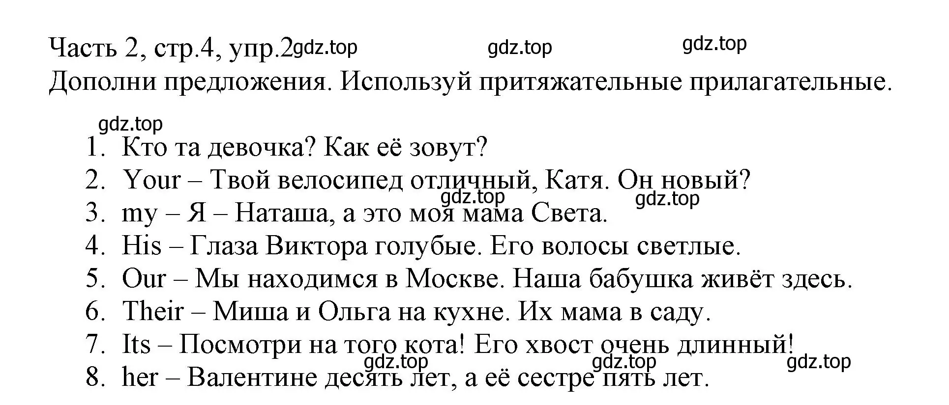 Решение номер 2 (страница 4) гдз по английскому языку 3 класс Баранова, Дули, рабочая тетрадь 2 часть