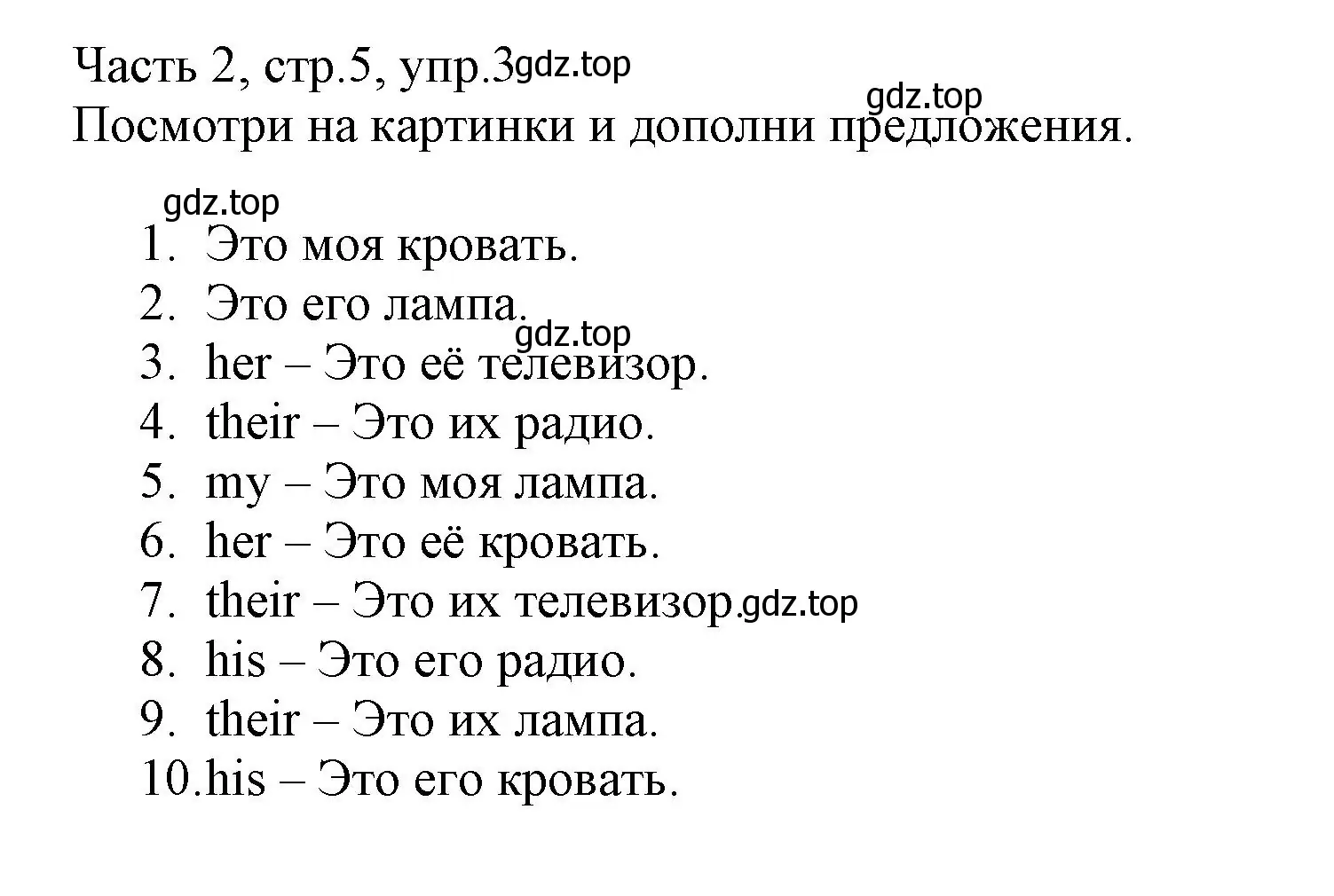 Решение номер 3 (страница 5) гдз по английскому языку 3 класс Баранова, Дули, рабочая тетрадь 2 часть