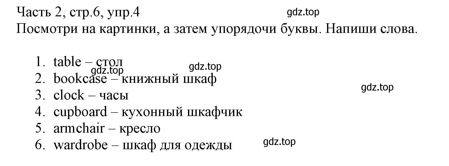 Решение номер 4 (страница 6) гдз по английскому языку 3 класс Баранова, Дули, рабочая тетрадь 2 часть