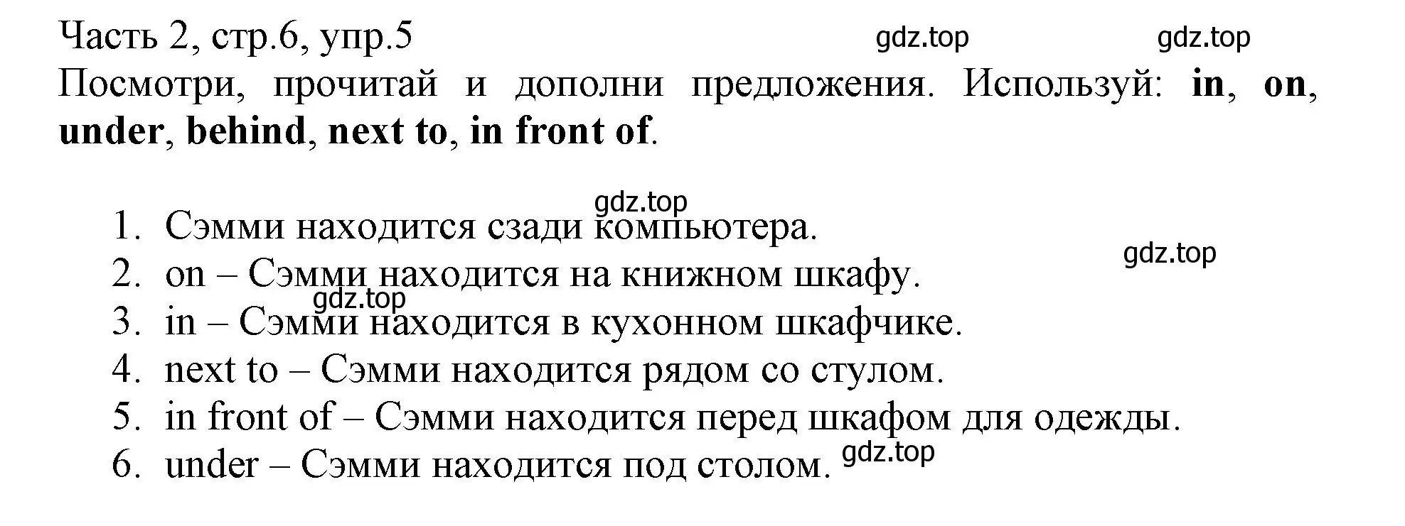 Решение номер 5 (страница 6) гдз по английскому языку 3 класс Баранова, Дули, рабочая тетрадь 2 часть