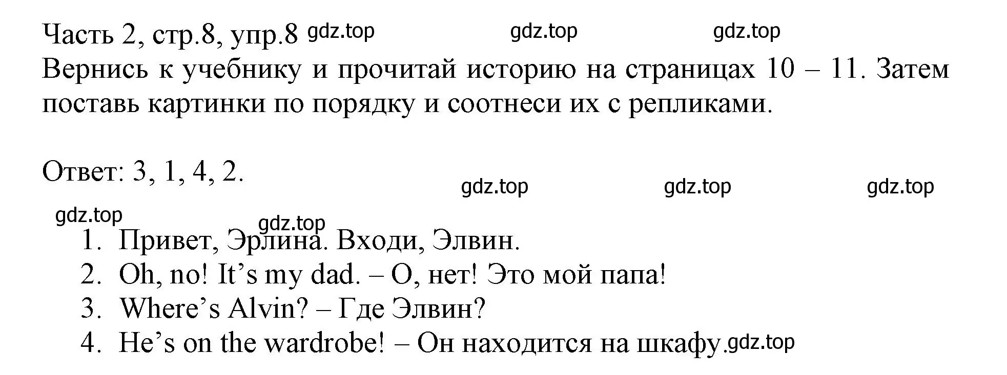 Решение номер 8 (страница 8) гдз по английскому языку 3 класс Баранова, Дули, рабочая тетрадь 2 часть