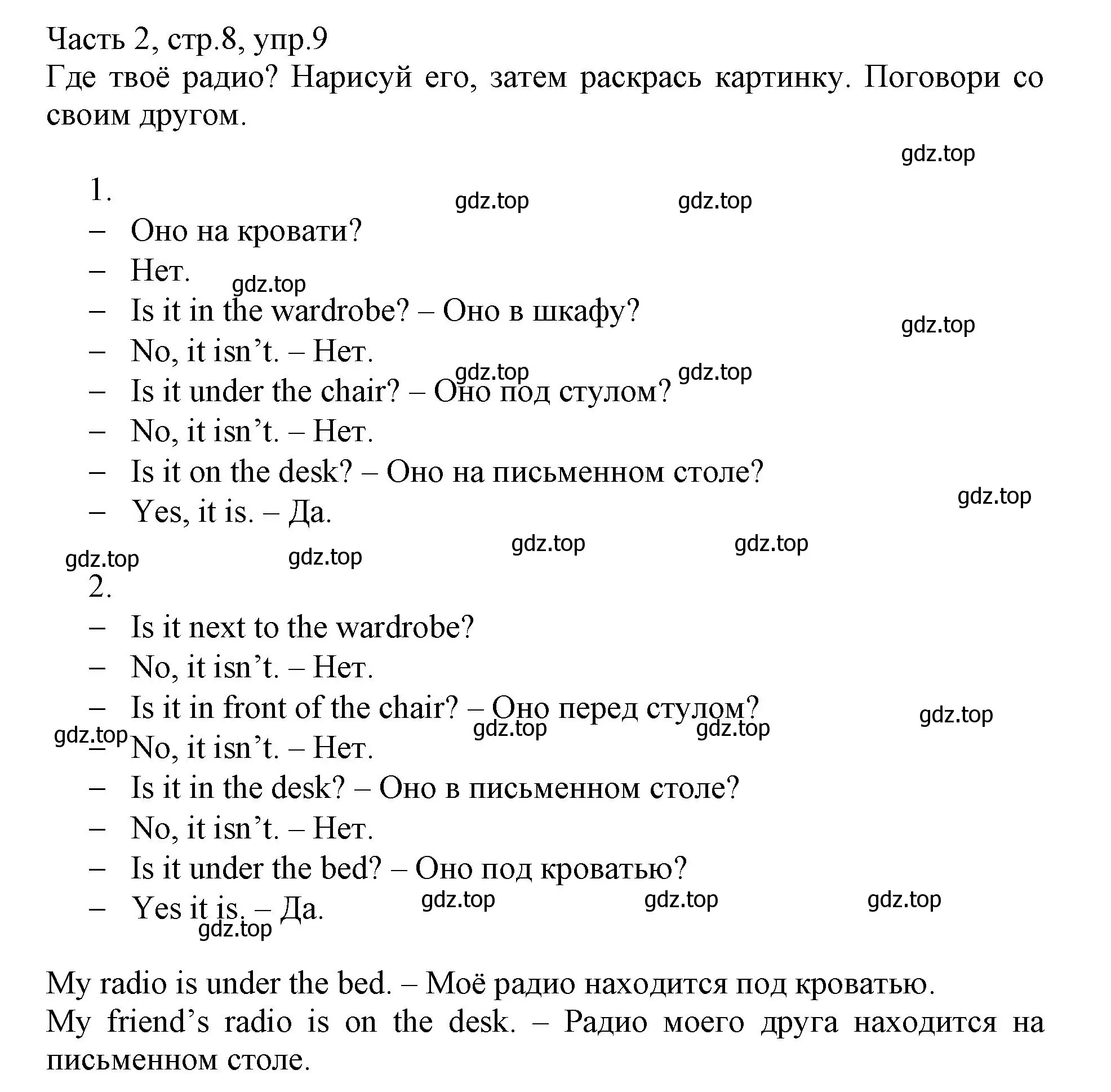 Решение номер 9 (страница 8) гдз по английскому языку 3 класс Баранова, Дули, рабочая тетрадь 2 часть