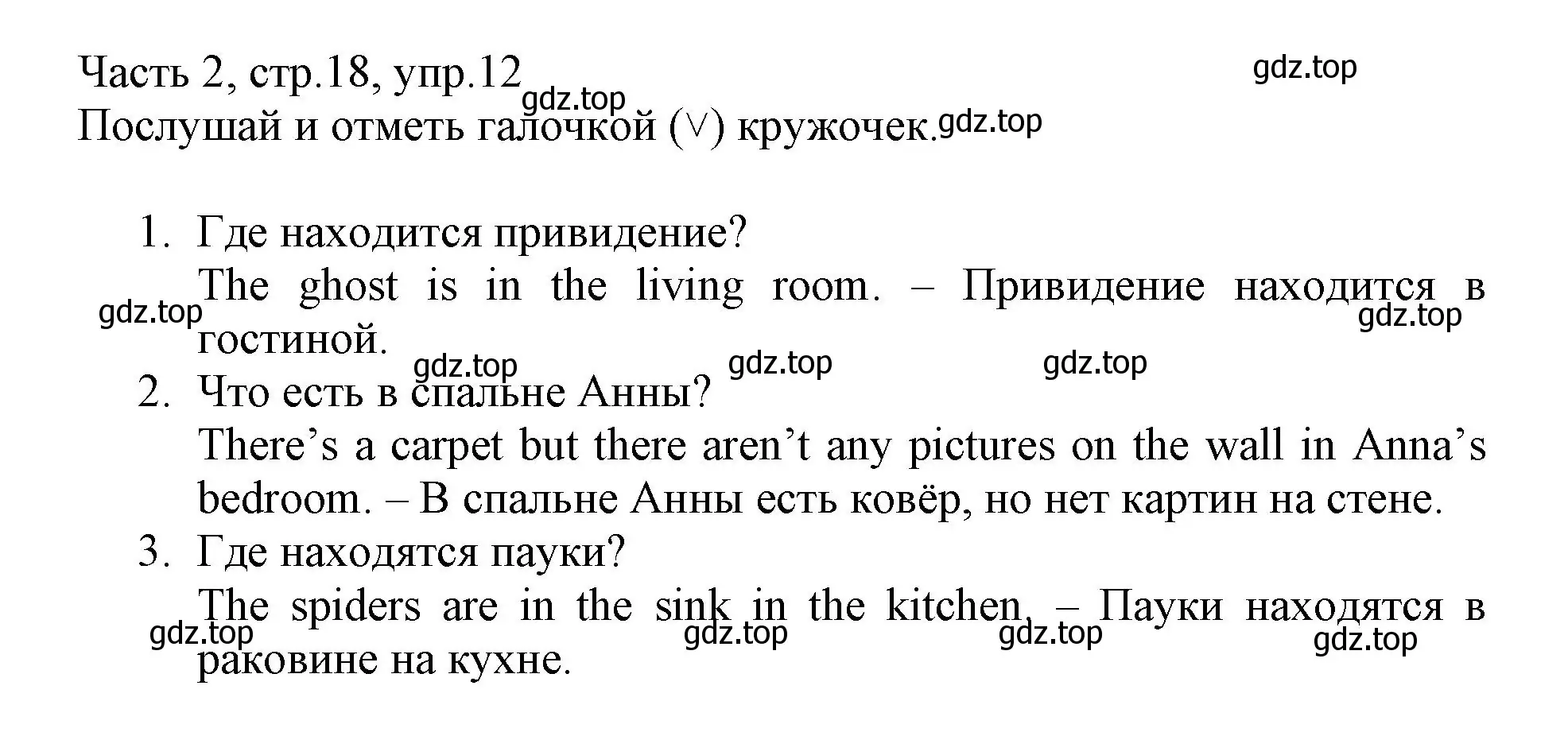 Решение номер 12 (страница 18) гдз по английскому языку 3 класс Баранова, Дули, рабочая тетрадь 2 часть