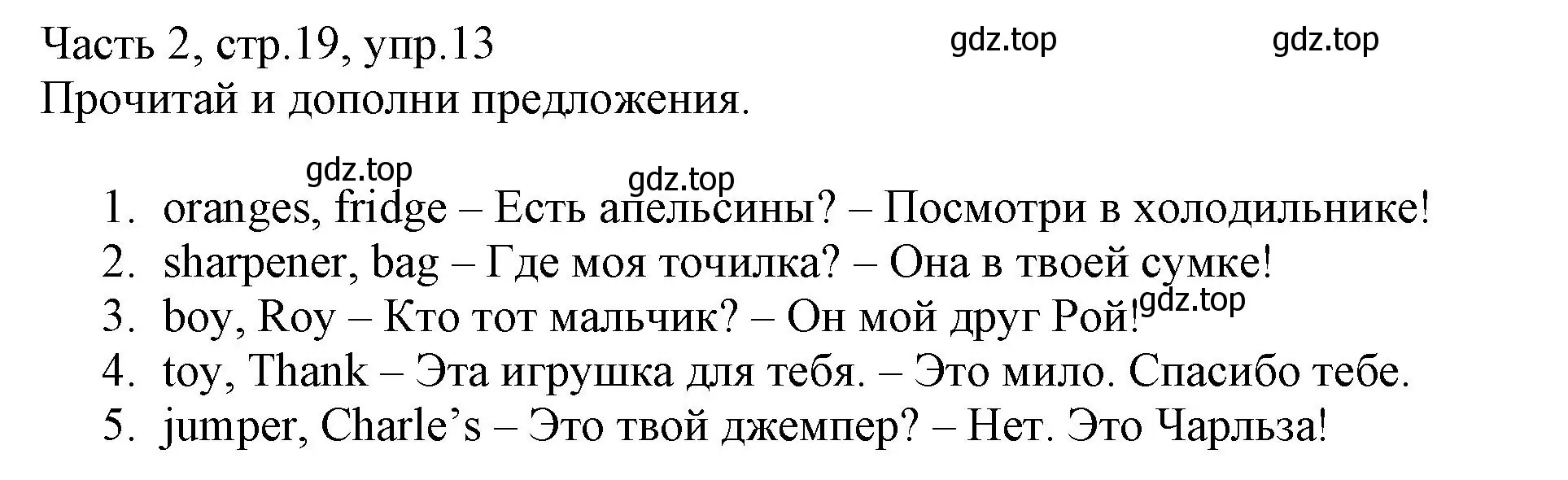 Решение номер 13 (страница 19) гдз по английскому языку 3 класс Баранова, Дули, рабочая тетрадь 2 часть