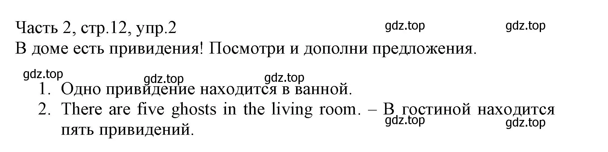 Решение номер 2 (страница 12) гдз по английскому языку 3 класс Баранова, Дули, рабочая тетрадь 2 часть