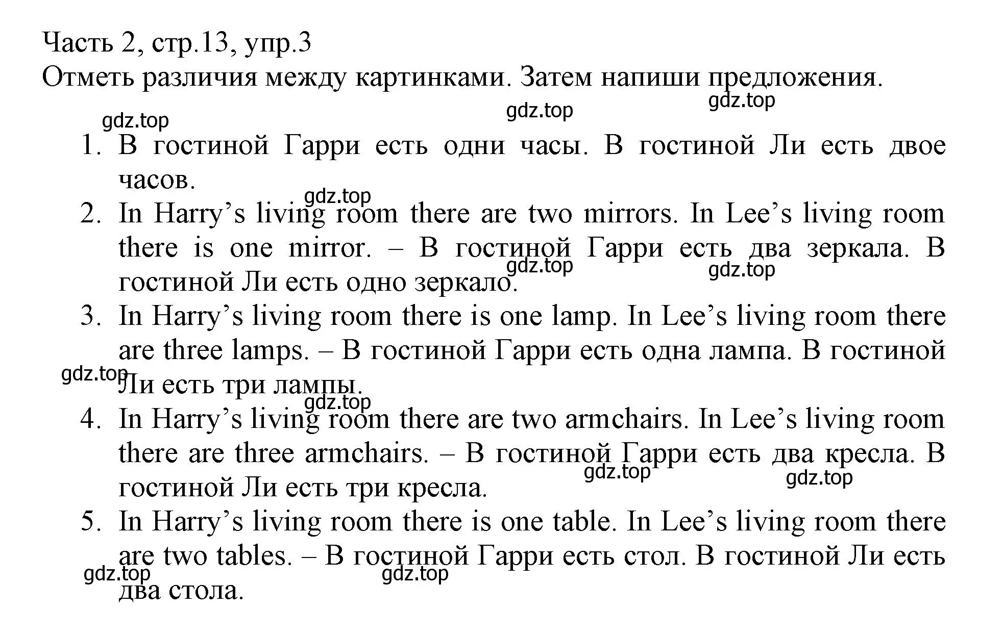 Решение номер 3 (страница 13) гдз по английскому языку 3 класс Баранова, Дули, рабочая тетрадь 2 часть