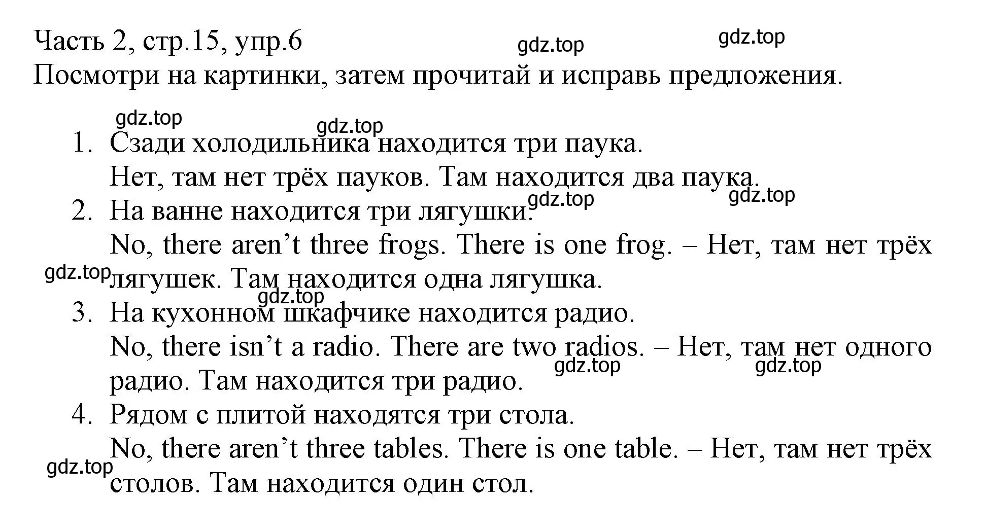 Решение номер 6 (страница 15) гдз по английскому языку 3 класс Баранова, Дули, рабочая тетрадь 2 часть