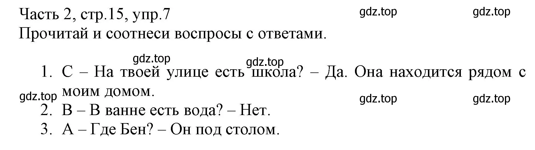 Решение номер 7 (страница 15) гдз по английскому языку 3 класс Баранова, Дули, рабочая тетрадь 2 часть