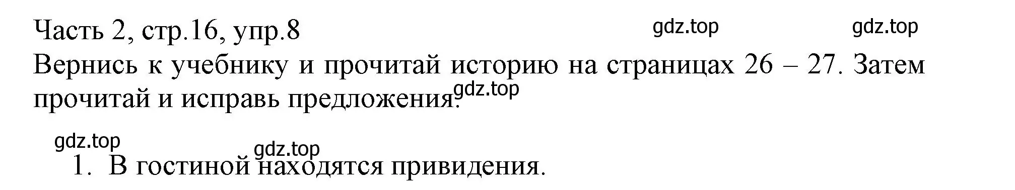 Решение номер 8 (страница 16) гдз по английскому языку 3 класс Баранова, Дули, рабочая тетрадь 2 часть