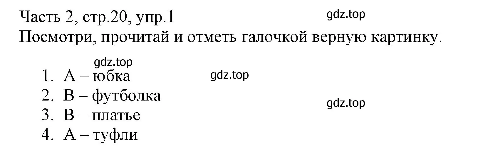 Решение номер 1 (страница 20) гдз по английскому языку 3 класс Баранова, Дули, рабочая тетрадь 2 часть