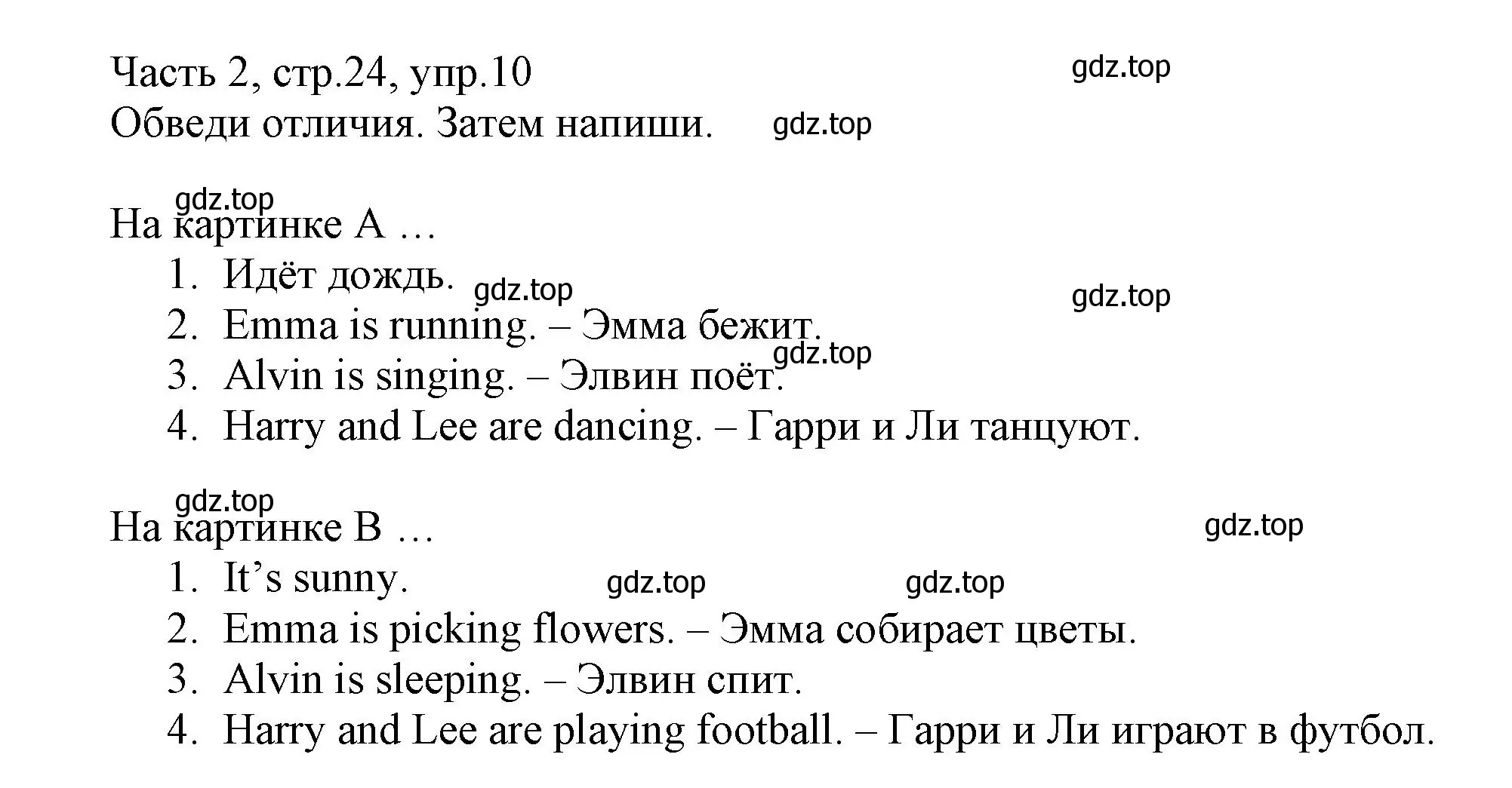 Решение номер 10 (страница 24) гдз по английскому языку 3 класс Баранова, Дули, рабочая тетрадь 2 часть