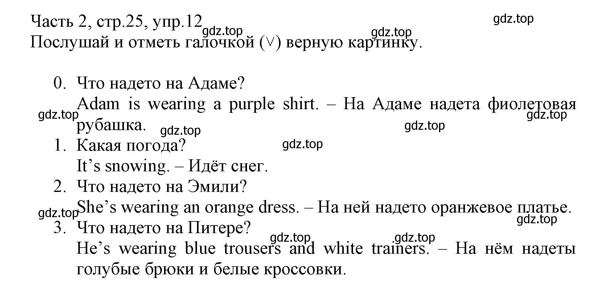 Решение номер 12 (страница 25) гдз по английскому языку 3 класс Баранова, Дули, рабочая тетрадь 2 часть