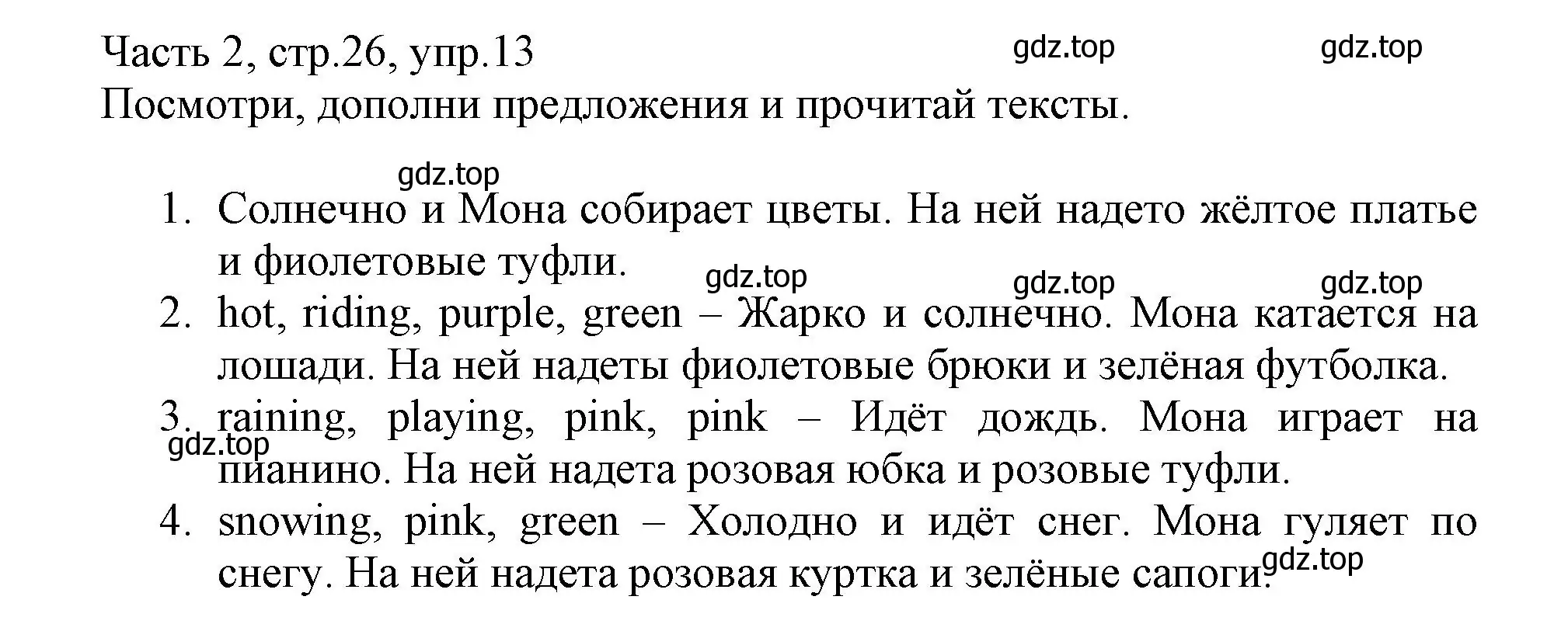 Решение номер 13 (страница 26) гдз по английскому языку 3 класс Баранова, Дули, рабочая тетрадь 2 часть