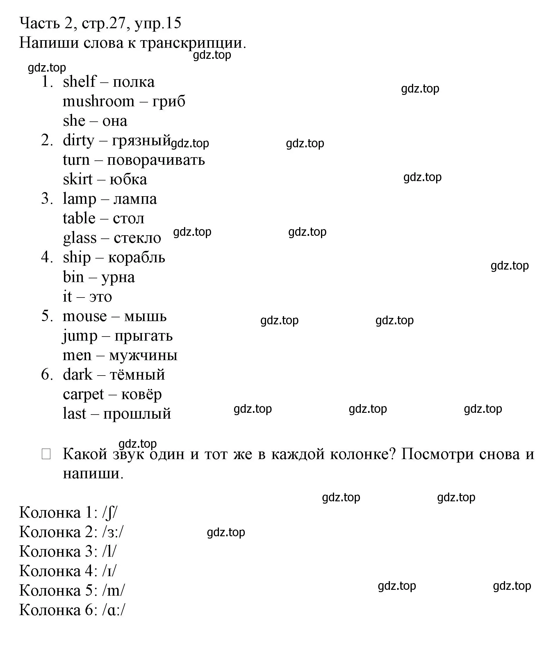 Решение номер 15 (страница 27) гдз по английскому языку 3 класс Баранова, Дули, рабочая тетрадь 2 часть