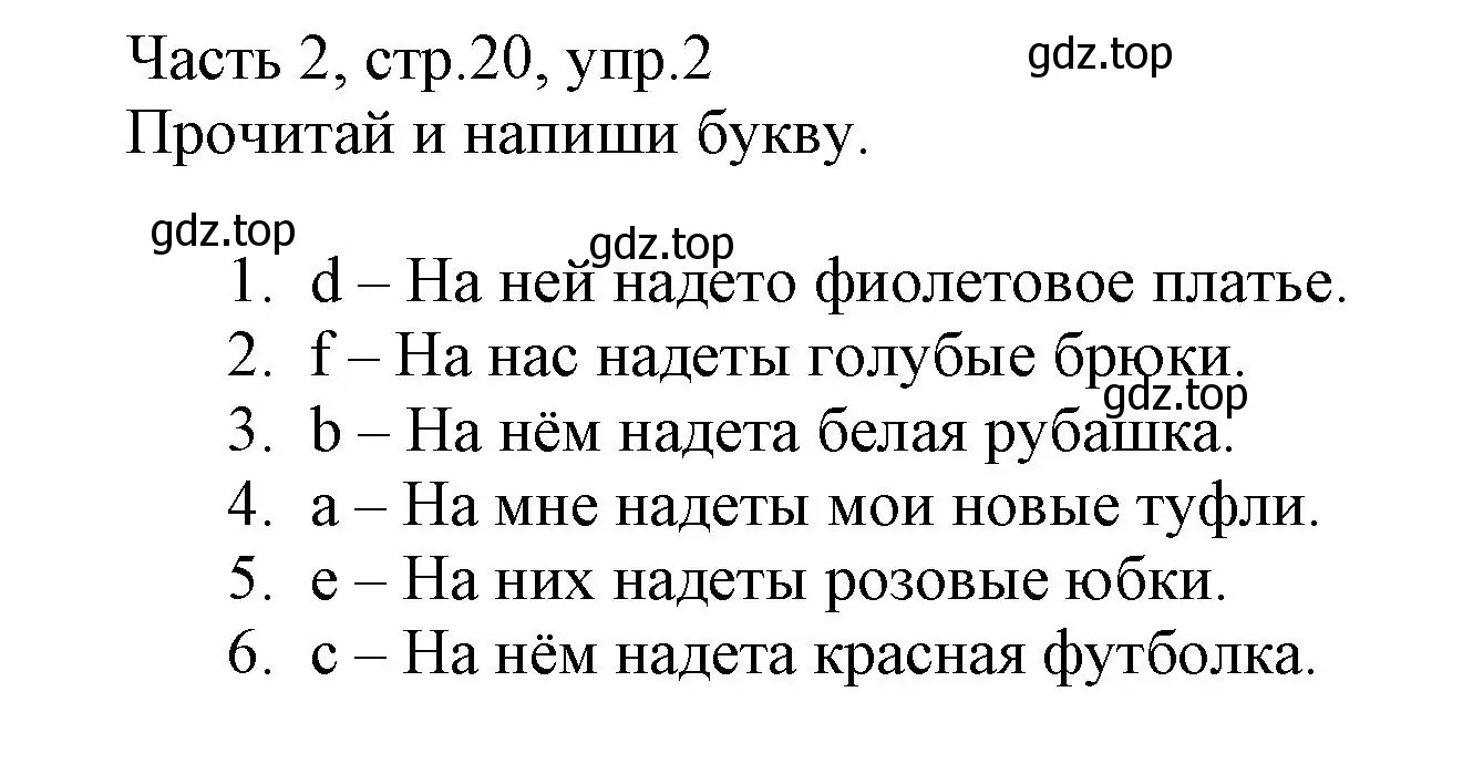 Решение номер 2 (страница 20) гдз по английскому языку 3 класс Баранова, Дули, рабочая тетрадь 2 часть