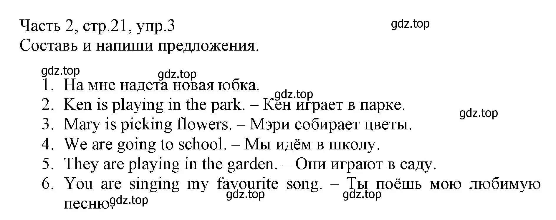 Решение номер 3 (страница 21) гдз по английскому языку 3 класс Баранова, Дули, рабочая тетрадь 2 часть