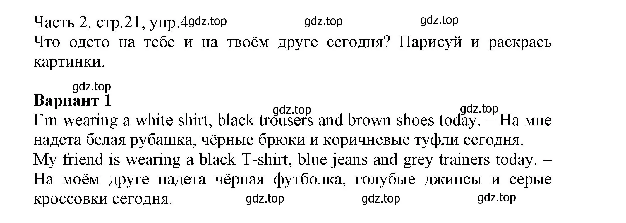 Решение номер 4 (страница 21) гдз по английскому языку 3 класс Баранова, Дули, рабочая тетрадь 2 часть