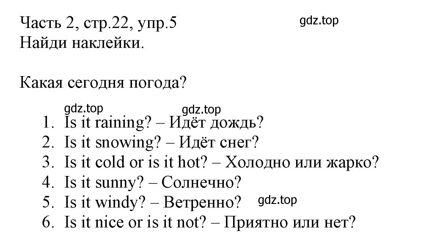 Решение номер 5 (страница 22) гдз по английскому языку 3 класс Баранова, Дули, рабочая тетрадь 2 часть