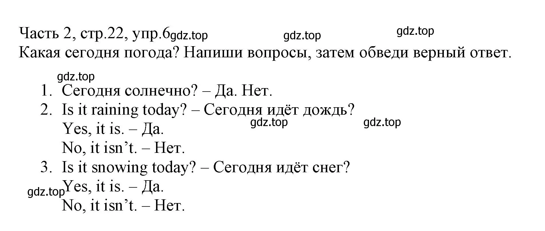 Решение номер 6 (страница 22) гдз по английскому языку 3 класс Баранова, Дули, рабочая тетрадь 2 часть